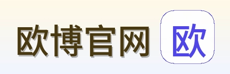 欧博官网 Logo